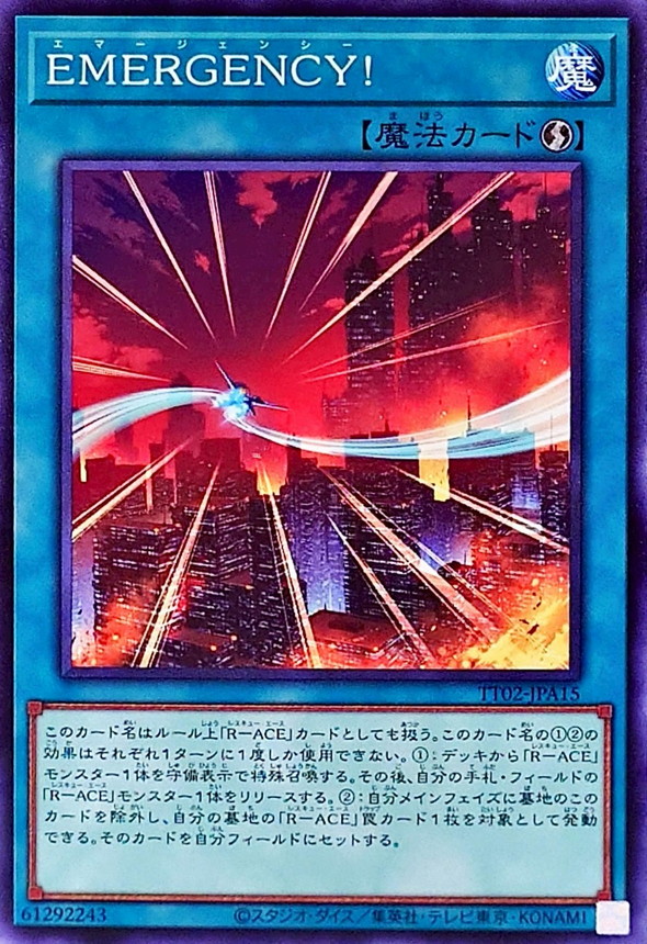 Yugioh TT02-JPA15 EMERGENCY | Normal
