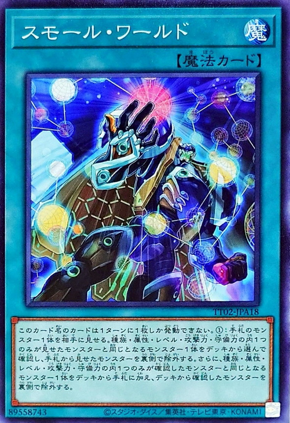 Yugioh TT02-JPA18 Small World | Normal