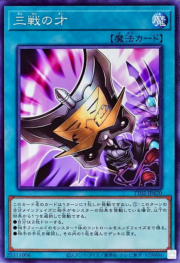 Yugioh TT02-JPA20 Triple Tactics Talent | Normal