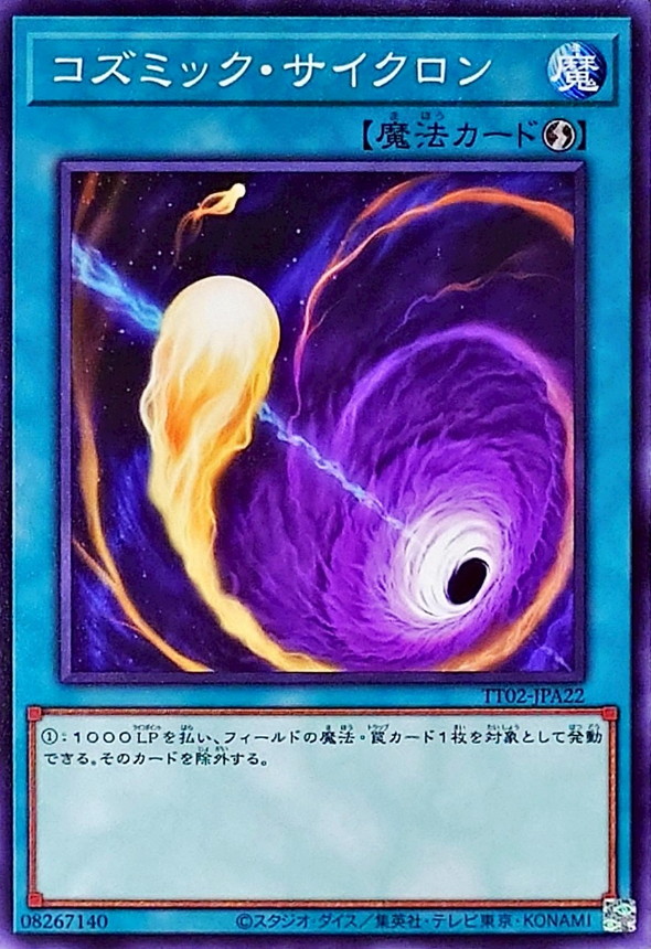 Yugioh TT02-JPA22 Cosmic Cyclone | Normal