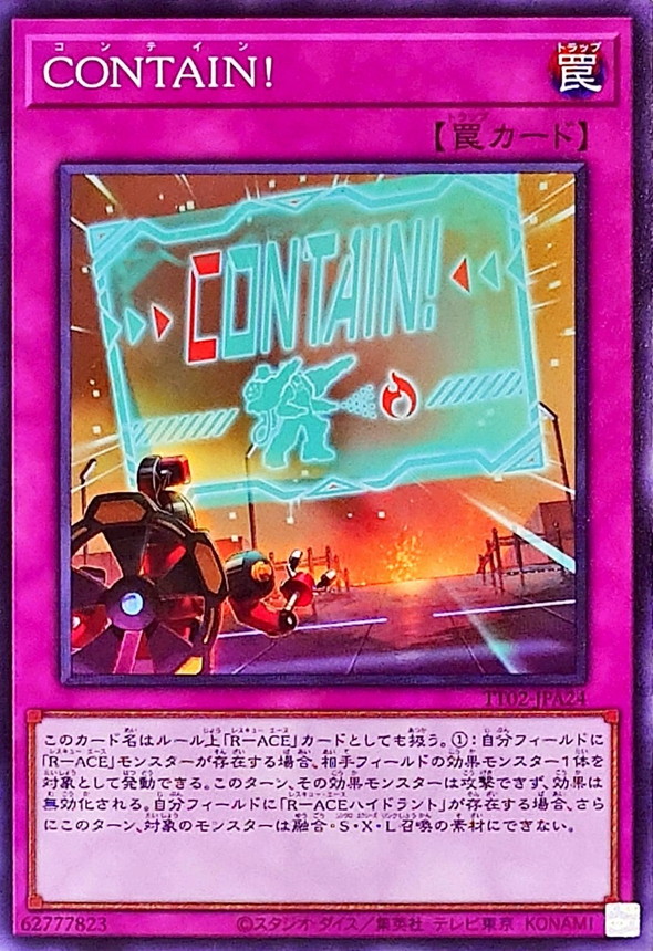 Yugioh TT02-JPA24 CONTAIN | Normal