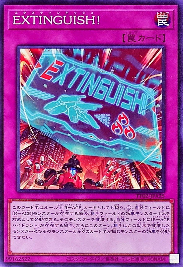 Yugioh TT02-JPA25 EXTINGUISH | Normal