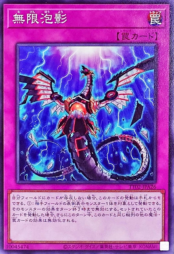 Yugioh TT02-JPA26 Infinite Impermanence | Normal