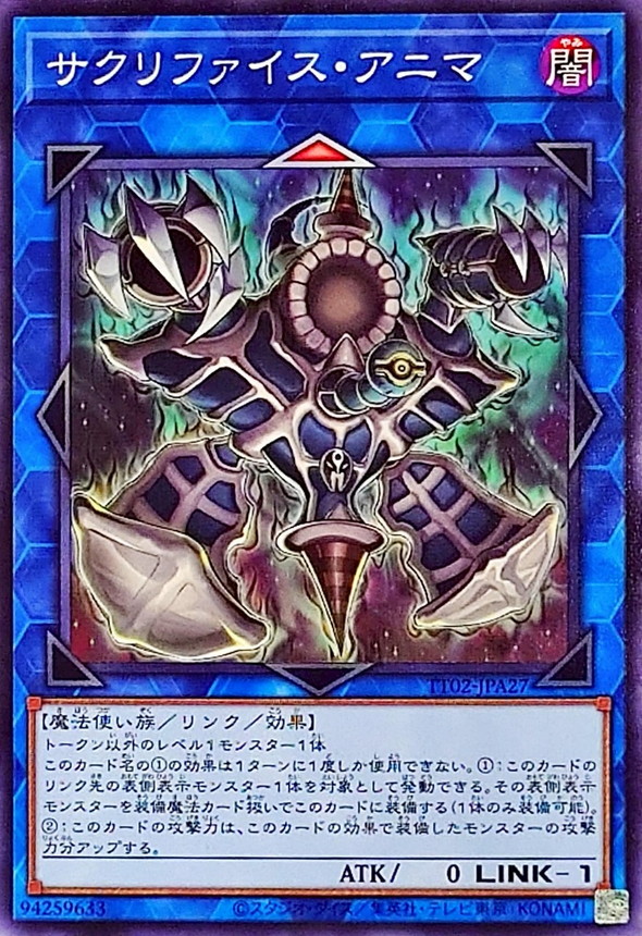 Yugioh TT02-JPA27 Relinquished Anima | Normal
