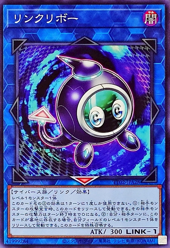 Yugioh TT02-JPA28 Linkuriboh | Normal