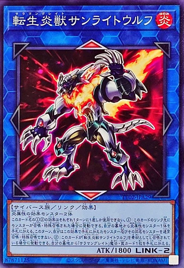 Yugioh TT02-JPA29 Salamangreat Sunlight Wolf | Normal