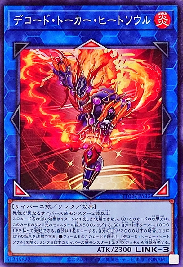 Yugioh TT02-JPA32 Decode Talker Heatsoul | Normal