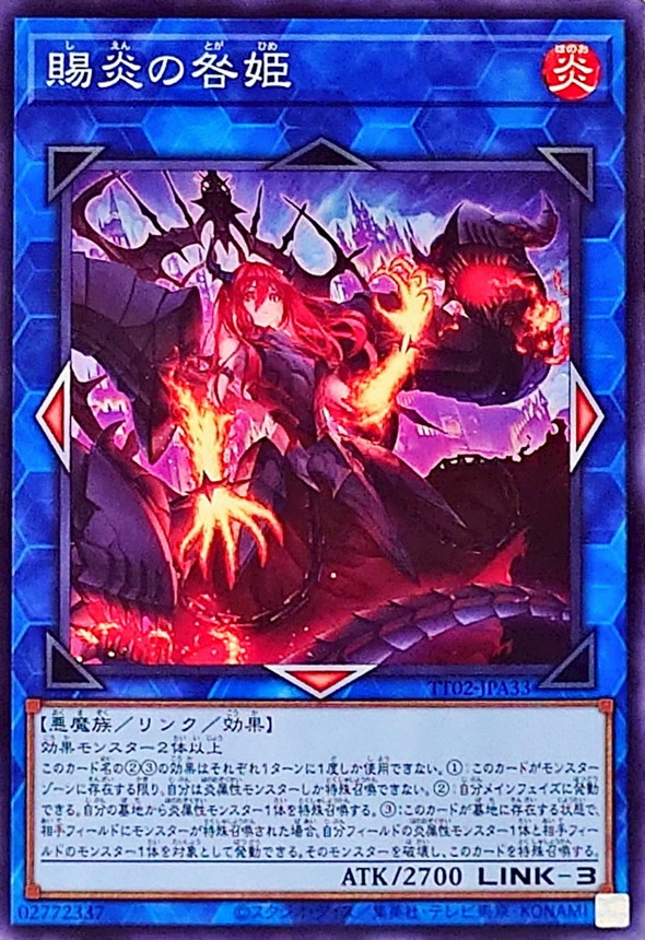 Yugioh TT02-JPA33 Promethean Princess Bestower of Flames | Normal