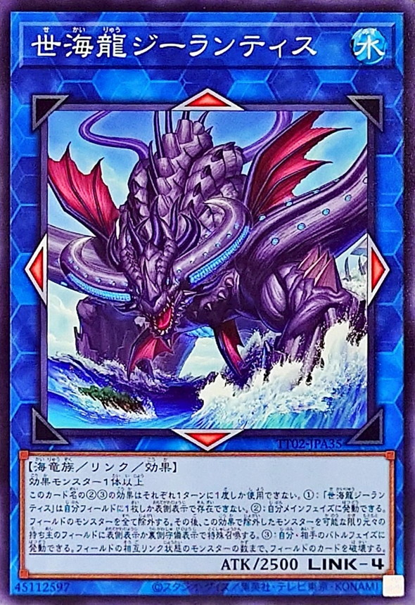 Yugioh TT02-JPA35 Worldsea Dragon Zealantis | Normal
