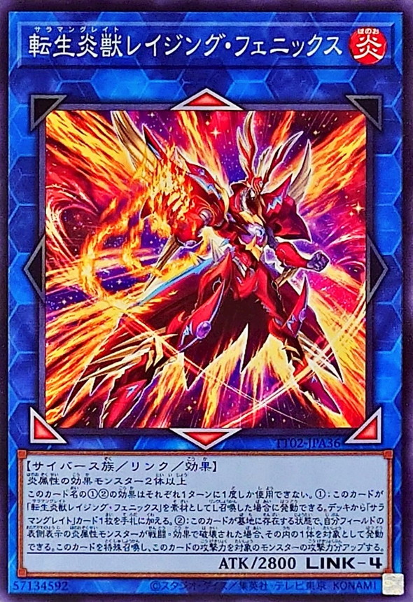 Yugioh TT02-JPA36 Salamangreat Raging Phoenix | Normal