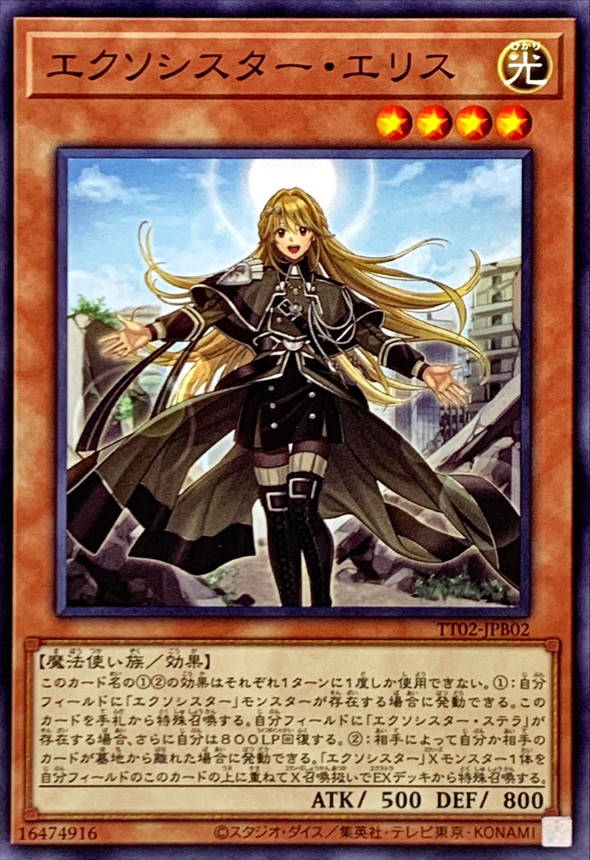 Yugioh TT02-JPB02 Exosister Elis | Normal