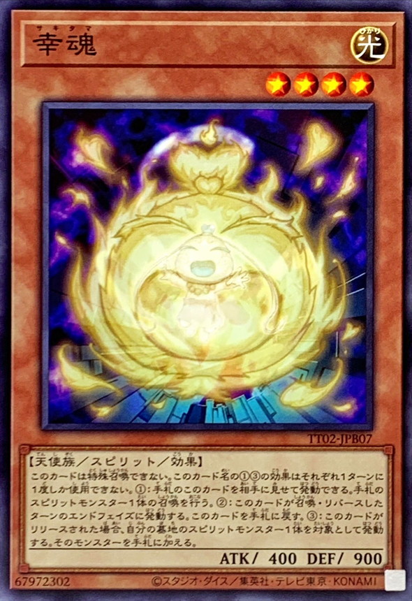 Yugioh TT02-JPB07 Sakitama | Normal