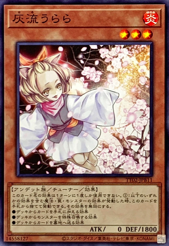 Yugioh TT02-JPB11 Ash Blossom Joyous Spring | Normal