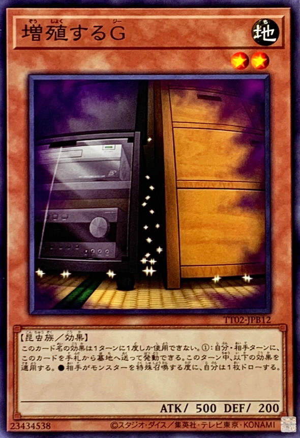 Yugioh TT02-JPB12 Maxx C | Normal