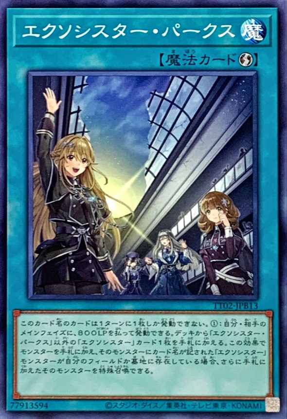Yugioh TT02-JPB13 Exosister Pax | Normal