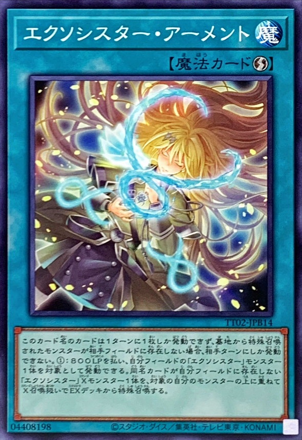 Yugioh TT02-JPB14 Exosister Arment | Normal