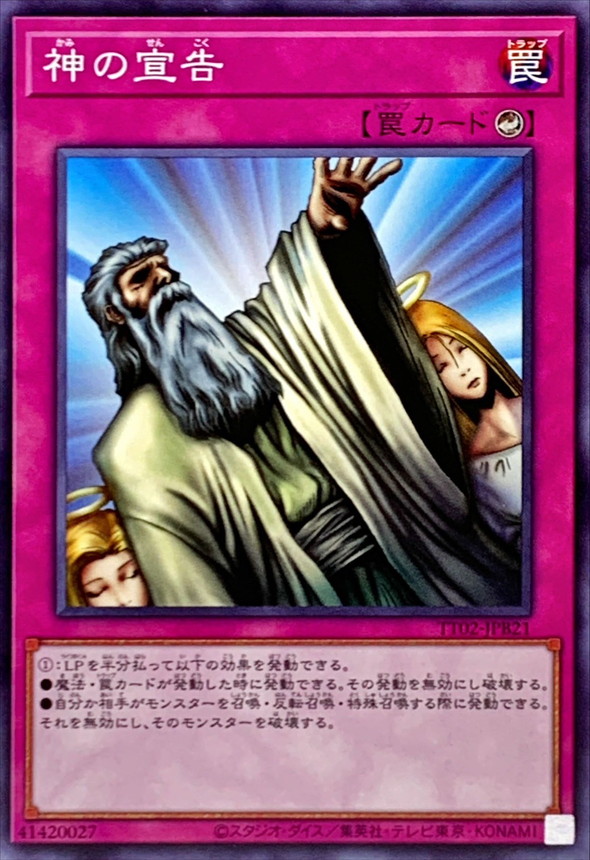 Yugioh TT02-JPB21 Solemn Judgment | Normal