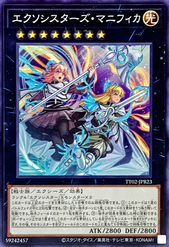 Yugioh TT02-JPB23 Exosisters Magnifica | Normal