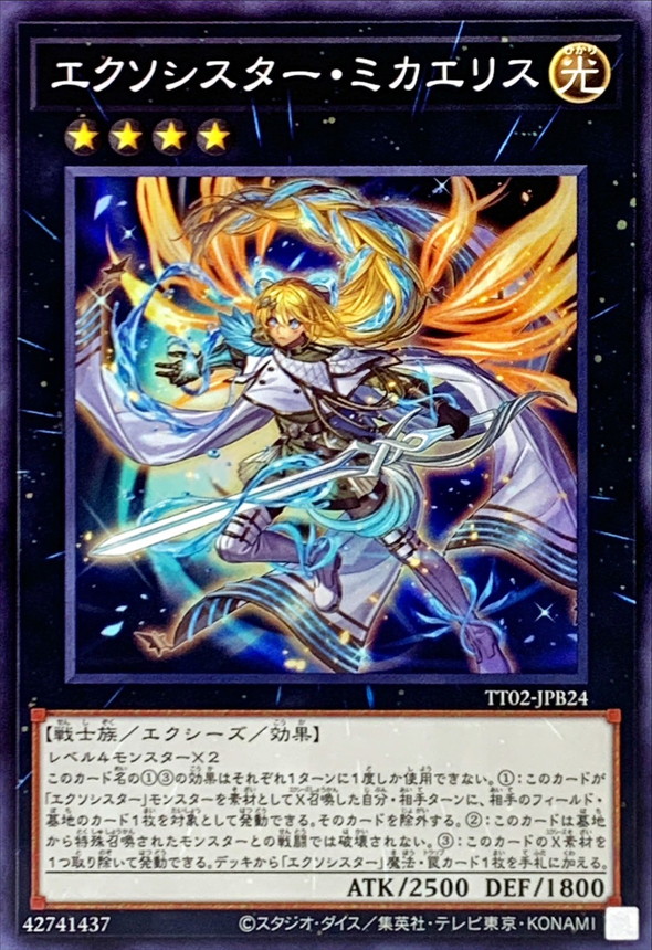 Yugioh TT02-JPB24 Exosister Mikailis | Normal