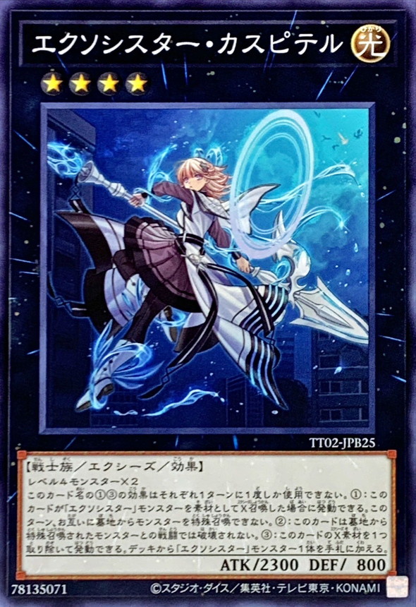 Yugioh TT02-JPB25 Exosister Kaspitell | Normal