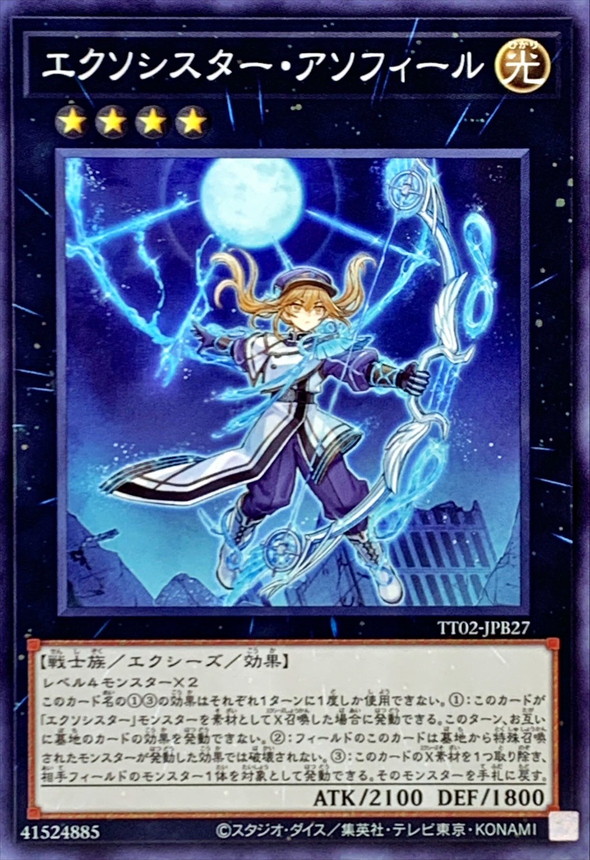 Yugioh TT02-JPB27 Exosister Asophiel | Normal