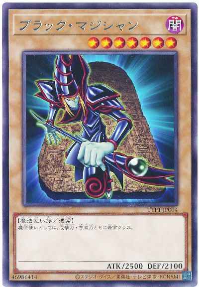 Yugioh TTP1-JP004 Dark Magician | Rare