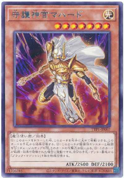 Yugioh TTP1-JP007 Palladium Oracle Mahad | Rare