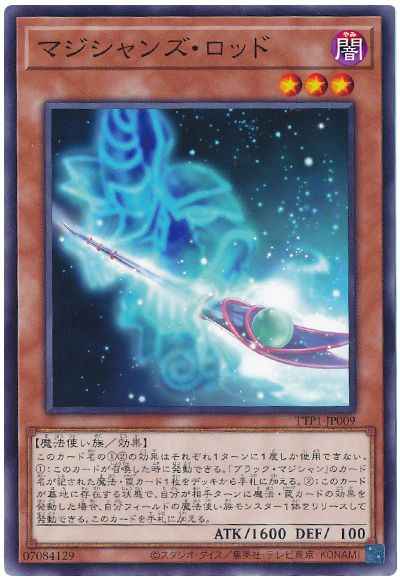 Yugioh TTP1-JP009 Magician's Rod | Normal