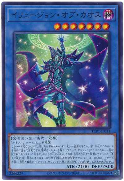 Yugioh TTP1-JP011 Illusion of Chaos | Normal