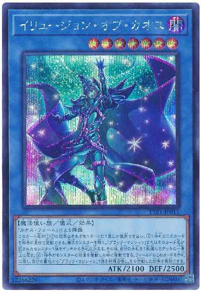 Yugioh TTP1-JP011 Illusion of Chaos | Secret