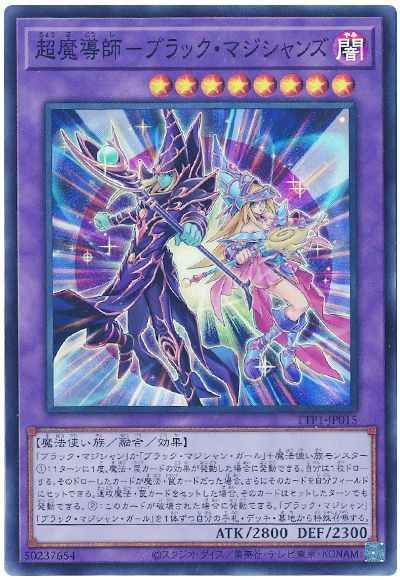 Yugioh TTP1-JP015 The Dark Magicians | Super