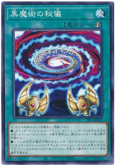 Yugioh TTP1-JP021 Secrets of Dark Magic | Normal