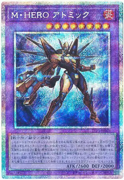 Yugioh TTP1-JP026 Masked HERO Atomic | Prismatic