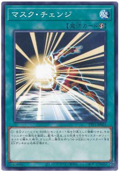 Yugioh TTP1-JP051 Mask Change | Normal