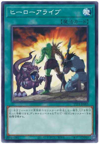 Yugioh TTP1-JP055 A Hero Lives | Normal