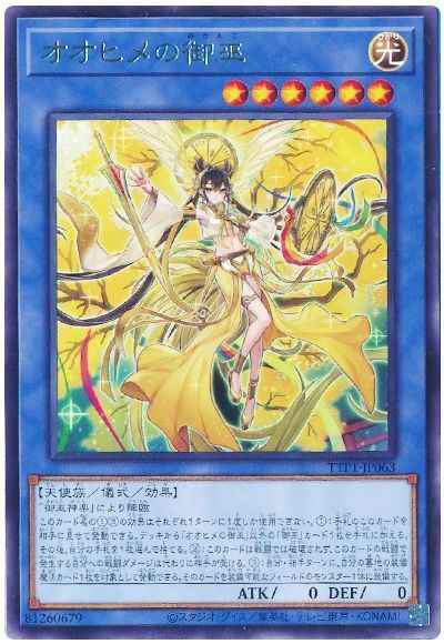 Yugioh TTP1-JP063 Ohime the Manifested Mikanko | Rare