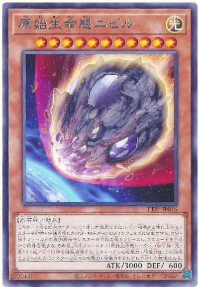 Yugioh TTP1-JP076 Nibiru the Primal Being | Rare