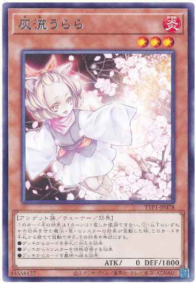 Yugioh TTP1-JP078 Ash Blossom Joyous Spring | Rare