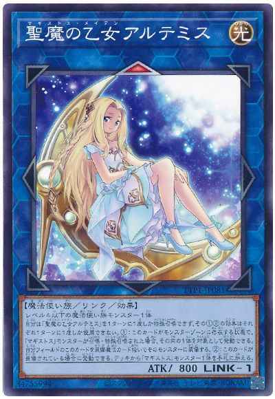 Yugioh TTP1-JP081 Artemis the Magistus Moon Maiden | Normal