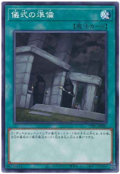 Yugioh TTP1-JP083 Preparation of Rites | Normal