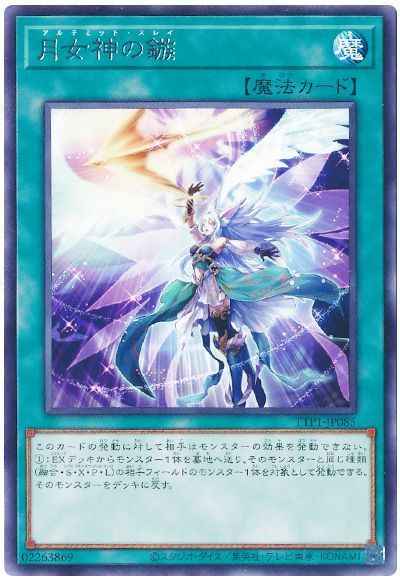 Yugioh TTP1-JP085 Ultimate Slayer | Rare