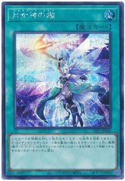 Yugioh TTP1-JP085 Ultimate Slayer | Secret