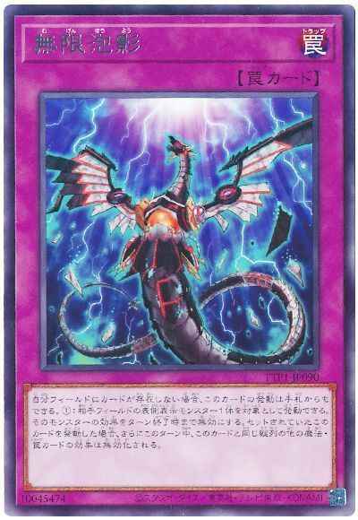 Yugioh TTP1-JP090 Infinite Impermanence | Rare