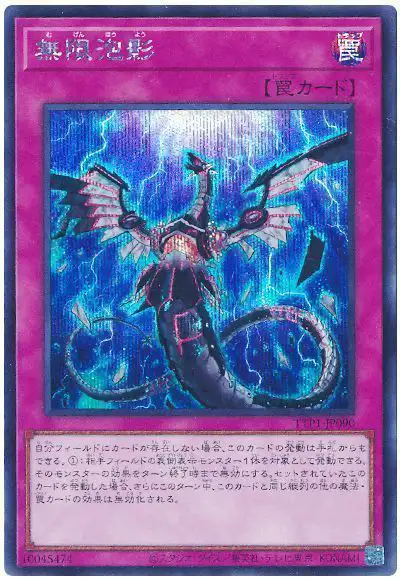 Yugioh TTP1-JP090 Infinite Impermanence | Secret