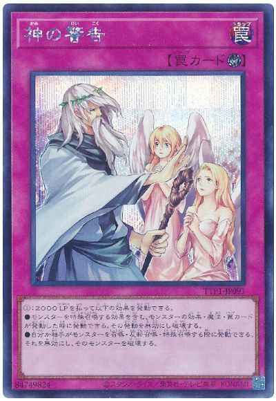 Yugioh TTP1-JP091 Solemn Warning | Secret