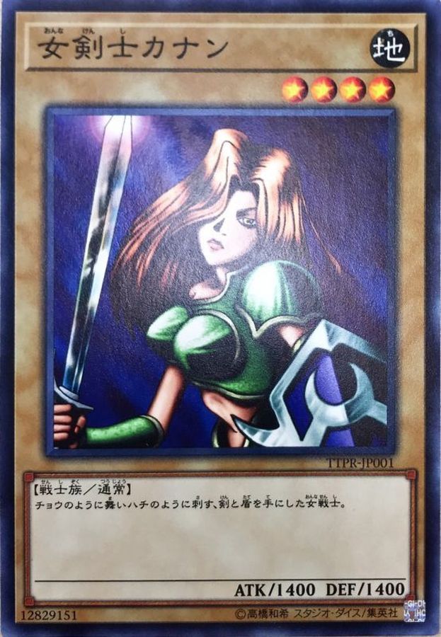 Yugioh TTPR-JP001 Kanan the Swordmistress | Normal