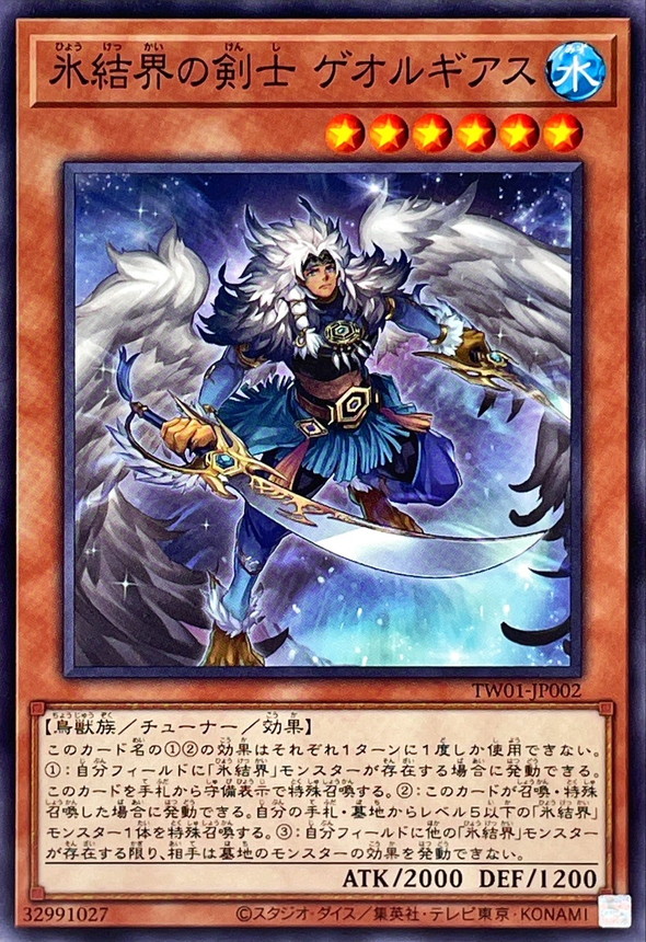 Yugioh TW01-JP002 Georgius Swordman of the Ice Barrier | Normal