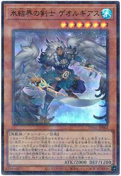 Yugioh TW01-JP002 Georgius Swordman of the Ice Barrier | Parallel