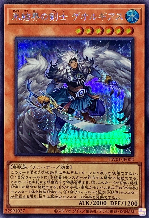 Yugioh TW01-JP002 Georgius Swordman of the Ice Barrier | Secret