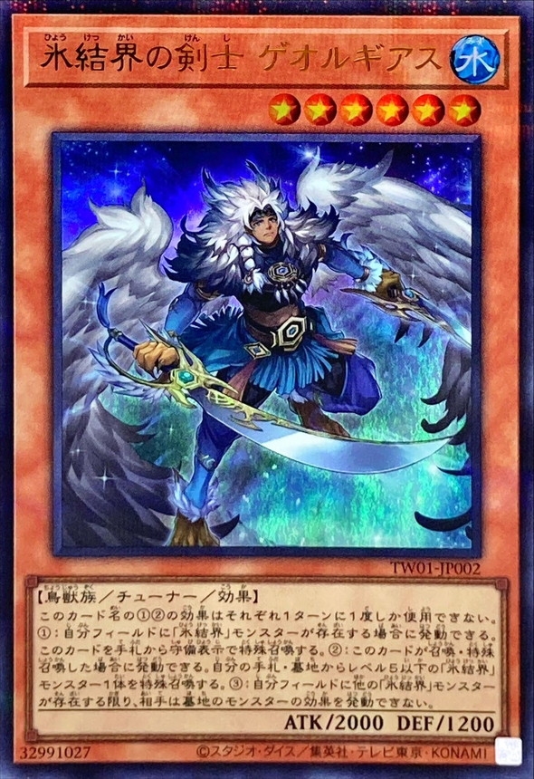 Yugioh TW01-JP002 Georgius Swordman of the Ice Barrier | Ultra Parallel
